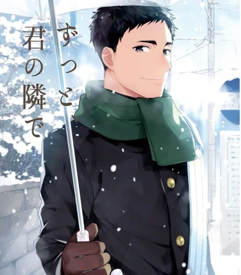 Gay Manga - [Neko no Karintou (Suzukawa)] Always Next To You – Haikyuu!! dj [JP] – Gay Manga
