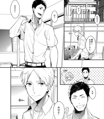 [Neko no Karintou (Suzukawa)] Always Next To You – Haikyuu!! dj [JP] – Gay Manga sex 6
