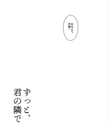 [Neko no Karintou (Suzukawa)] Always Next To You – Haikyuu!! dj [JP] – Gay Manga sex 7