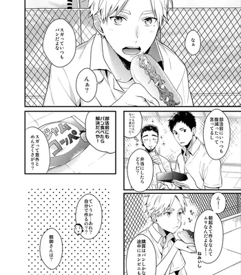 [Neko no Karintou (Suzukawa)] Always Next To You – Haikyuu!! dj [JP] – Gay Manga sex 8