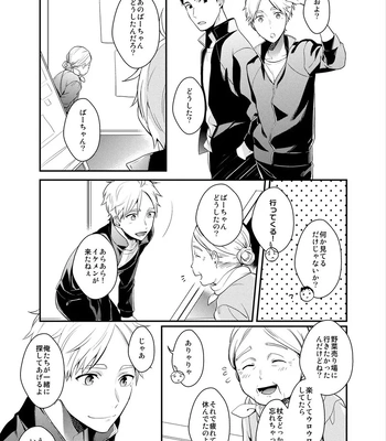 [Neko no Karintou (Suzukawa)] Always Next To You – Haikyuu!! dj [JP] – Gay Manga sex 33