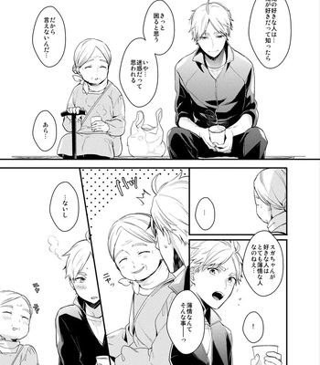 [Neko no Karintou (Suzukawa)] Always Next To You – Haikyuu!! dj [JP] – Gay Manga sex 41