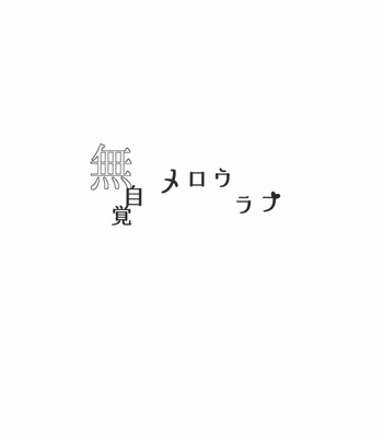 [Allegro] Unconscious Mellow Love – Ace Attorney dj [JP] – Gay Manga sex 3