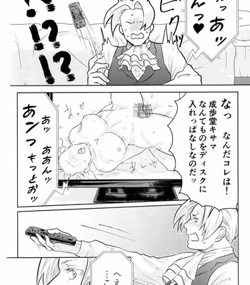 [Allegro] Unconscious Mellow Love – Ace Attorney dj [JP] – Gay Manga sex 8
