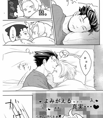 [Allegro] Unconscious Mellow Love – Ace Attorney dj [JP] – Gay Manga sex 24