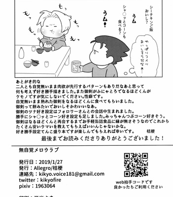 [Allegro] Unconscious Mellow Love – Ace Attorney dj [JP] – Gay Manga sex 28