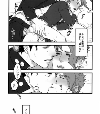 [Ondo] Kimi o aisuru subete yori – JoJo dj [JP] – Gay Manga sex 18