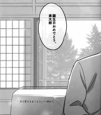 [Ondo] Kimi o aisuru subete yori – JoJo dj [JP] – Gay Manga sex 30
