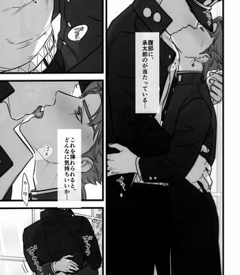 [Ondo] Kimi o aisuru subete yori – JoJo dj [JP] – Gay Manga sex 8