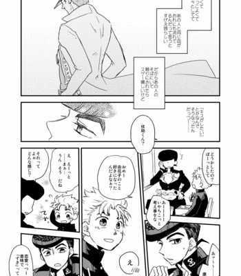 [eno] Higashikata Josuke falls in love – JoJo dj [JP] – Gay Manga sex 11
