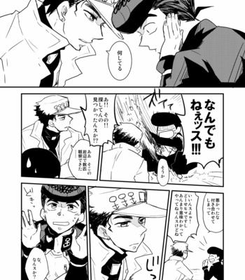 [eno] Higashikata Josuke falls in love – JoJo dj [JP] – Gay Manga sex 14