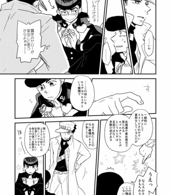 [eno] Higashikata Josuke falls in love – JoJo dj [JP] – Gay Manga sex 15