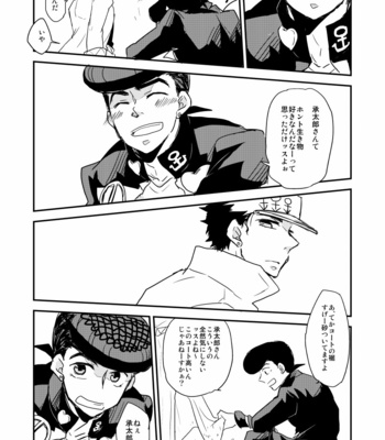 [eno] Higashikata Josuke falls in love – JoJo dj [JP] – Gay Manga sex 16