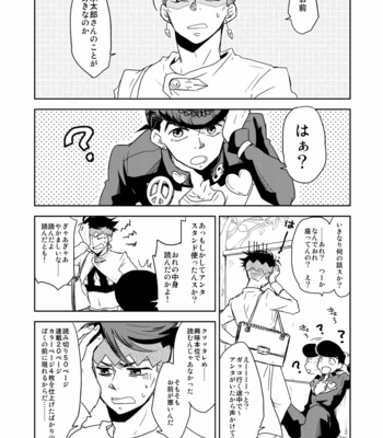 [eno] Higashikata Josuke falls in love – JoJo dj [JP] – Gay Manga sex 3