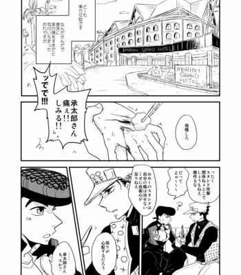 [eno] Higashikata Josuke falls in love – JoJo dj [JP] – Gay Manga sex 21