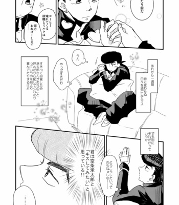 [eno] Higashikata Josuke falls in love – JoJo dj [JP] – Gay Manga sex 22