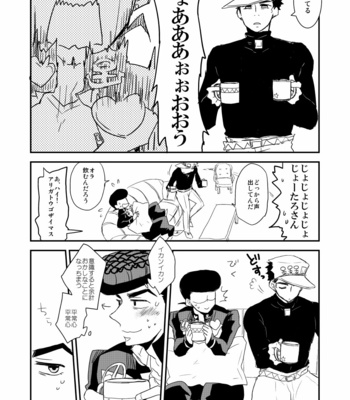[eno] Higashikata Josuke falls in love – JoJo dj [JP] – Gay Manga sex 24
