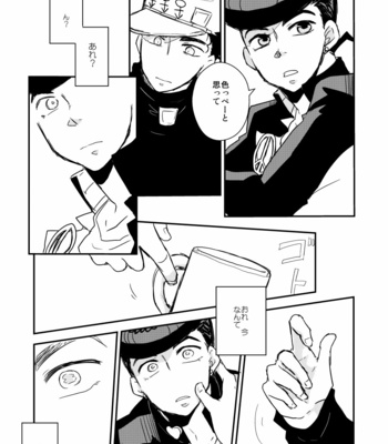 [eno] Higashikata Josuke falls in love – JoJo dj [JP] – Gay Manga sex 27