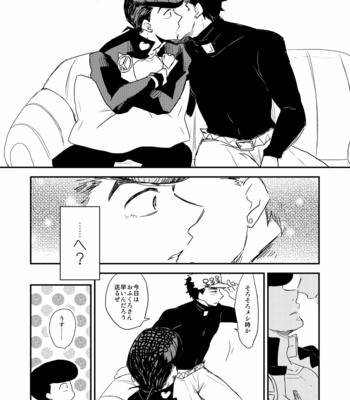 [eno] Higashikata Josuke falls in love – JoJo dj [JP] – Gay Manga sex 28