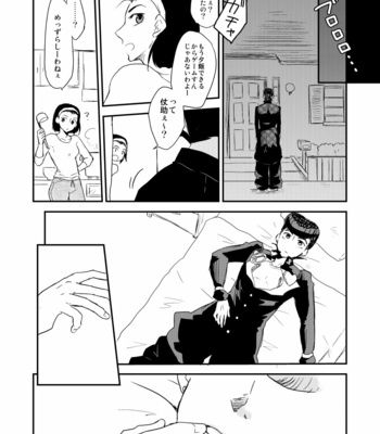 [eno] Higashikata Josuke falls in love – JoJo dj [JP] – Gay Manga sex 29