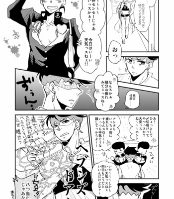 [eno] Higashikata Josuke falls in love – JoJo dj [JP] – Gay Manga sex 4