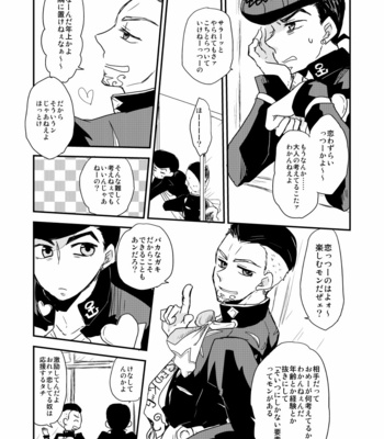 [eno] Higashikata Josuke falls in love – JoJo dj [JP] – Gay Manga sex 33