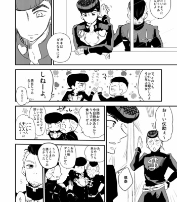 [eno] Higashikata Josuke falls in love – JoJo dj [JP] – Gay Manga sex 34