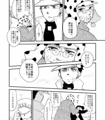 [eno] Higashikata Josuke falls in love – JoJo dj [JP] – Gay Manga sex 38