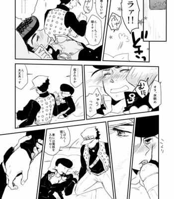 [eno] Higashikata Josuke falls in love – JoJo dj [JP] – Gay Manga sex 39