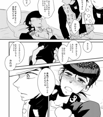 [eno] Higashikata Josuke falls in love – JoJo dj [JP] – Gay Manga sex 40