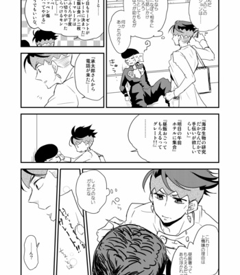 [eno] Higashikata Josuke falls in love – JoJo dj [JP] – Gay Manga sex 5
