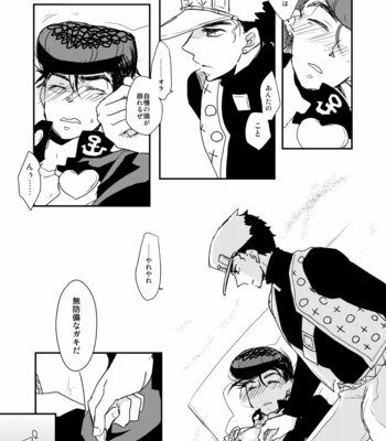 [eno] Higashikata Josuke falls in love – JoJo dj [JP] – Gay Manga sex 41