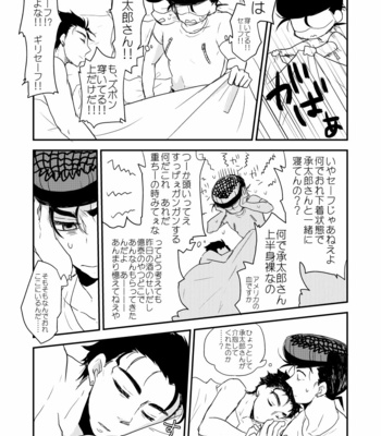 [eno] Higashikata Josuke falls in love – JoJo dj [JP] – Gay Manga sex 43