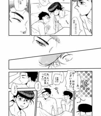 [eno] Higashikata Josuke falls in love – JoJo dj [JP] – Gay Manga sex 44
