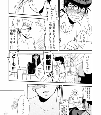 [eno] Higashikata Josuke falls in love – JoJo dj [JP] – Gay Manga sex 45