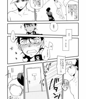[eno] Higashikata Josuke falls in love – JoJo dj [JP] – Gay Manga sex 47