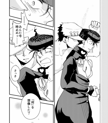 [eno] Higashikata Josuke falls in love – JoJo dj [JP] – Gay Manga sex 48