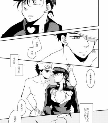 [eno] Higashikata Josuke falls in love – JoJo dj [JP] – Gay Manga sex 49