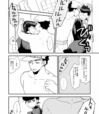 [eno] Higashikata Josuke falls in love – JoJo dj [JP] – Gay Manga sex 50