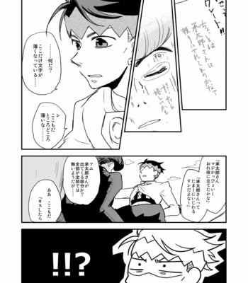 [eno] Higashikata Josuke falls in love – JoJo dj [JP] – Gay Manga sex 6