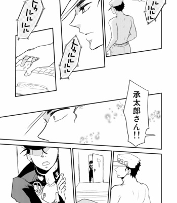 [eno] Higashikata Josuke falls in love – JoJo dj [JP] – Gay Manga sex 51