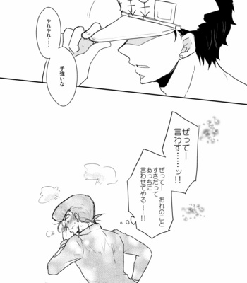 [eno] Higashikata Josuke falls in love – JoJo dj [JP] – Gay Manga sex 53