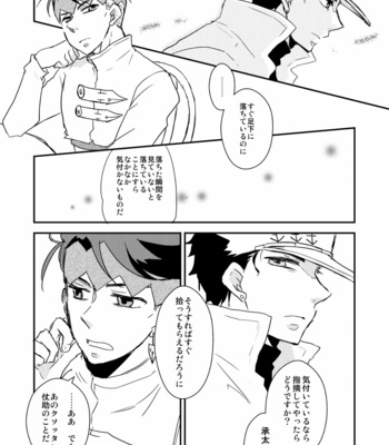 [eno] Higashikata Josuke falls in love – JoJo dj [JP] – Gay Manga sex 56