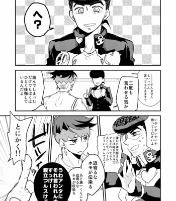 [eno] Higashikata Josuke falls in love – JoJo dj [JP] – Gay Manga sex 7
