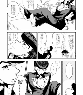 [eno] Higashikata Josuke falls in love – JoJo dj [JP] – Gay Manga sex 9
