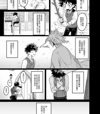 [Re-recording] because you are – Boku No Hero Academia dj [CN] – Gay Manga sex 4