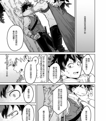 [Re-recording] because you are – Boku No Hero Academia dj [CN] – Gay Manga sex 8