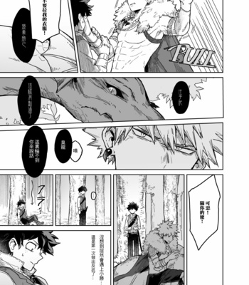 [Re-recording] because you are – Boku No Hero Academia dj [CN] – Gay Manga sex 10