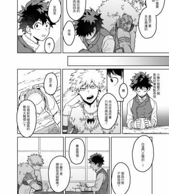 [Re-recording] because you are – Boku No Hero Academia dj [CN] – Gay Manga sex 13