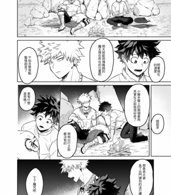 [Re-recording] because you are – Boku No Hero Academia dj [CN] – Gay Manga sex 29